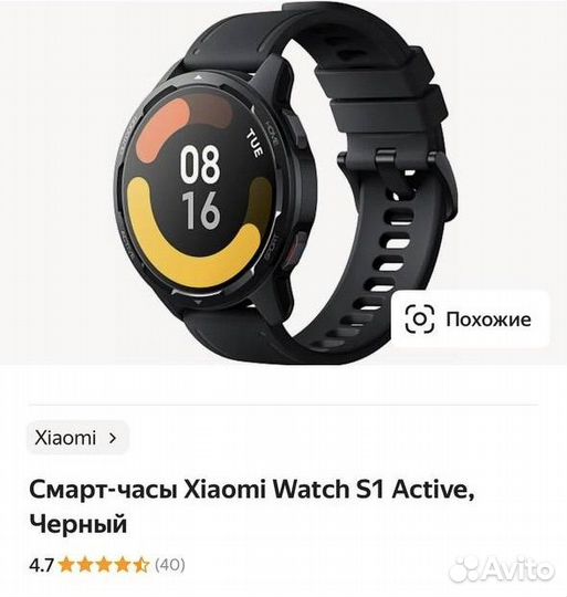 Смарт часы xiaomi watch s1 active новые