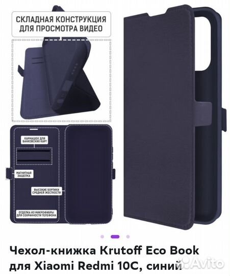 Чехол-книжка Krutoff Eco Book для Xiaomi Redmi 10C