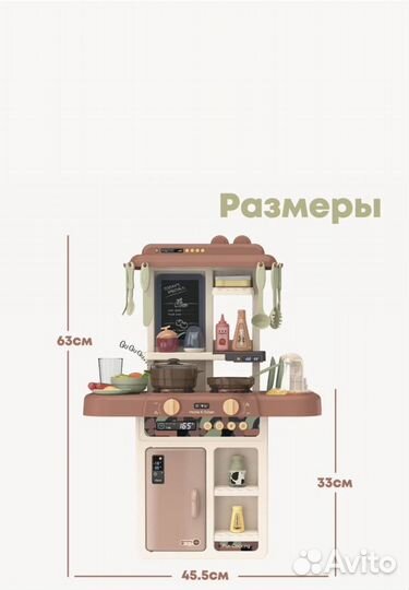 Детская ухня с водой, светом и звуком