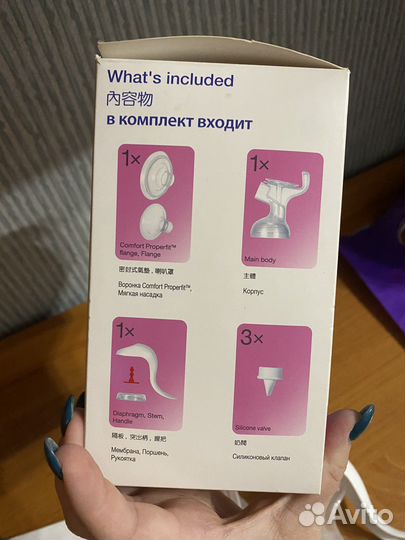 Молокоотсос ручной