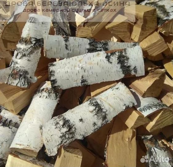 Дрова сухие