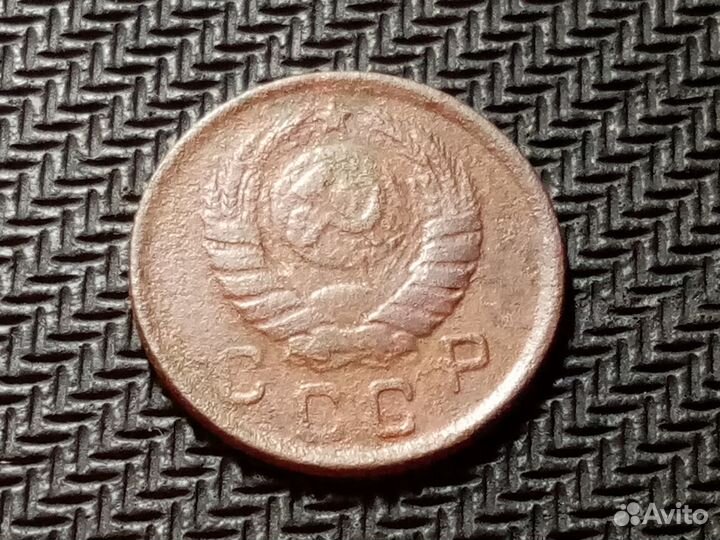 10 копеек 1943 г. СССР