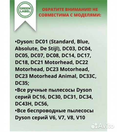 Насадка для пылесоса dyson (для шерсти собак)