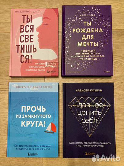 Книги по психологии и саморазвитию