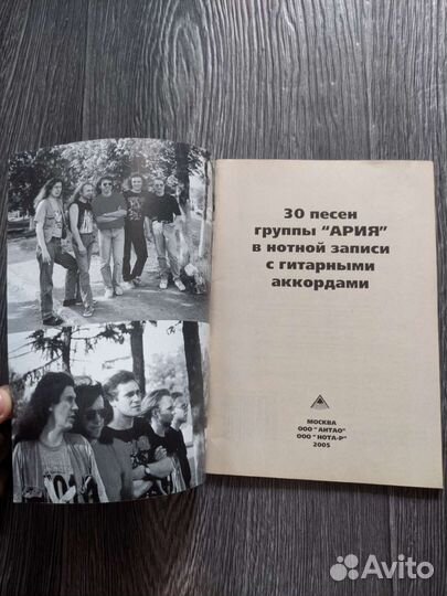 Ария - 30 песен. Ноты, аккорды, тексты