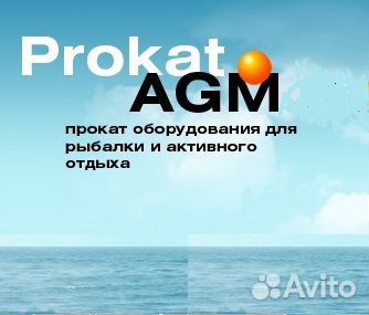 Прокат лодочных моторов и надувных лодок пвх