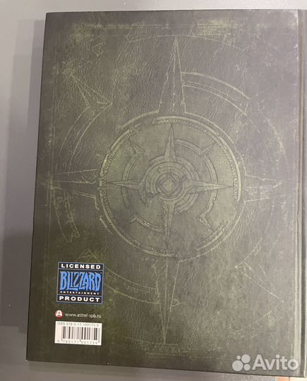 Варкрафт хроники тома 1-3