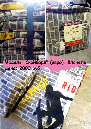 Постельное бельё Фланель (евро),Туркмения