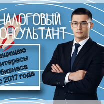 Налоговый юрист, Белгород