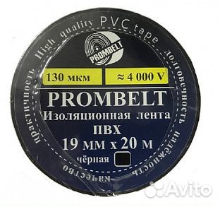Изолента пвх prombelt 19мм*20М, 130 мкм