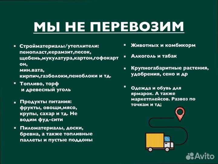 Негабаритные перевозки под ключ от 200кг