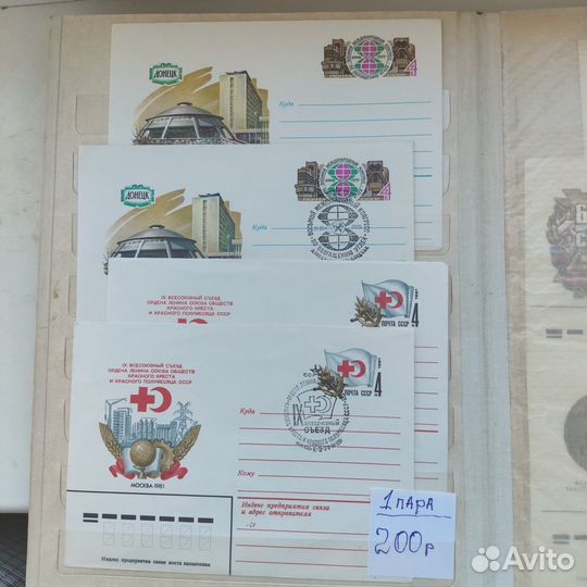 Конверты со спецгашением