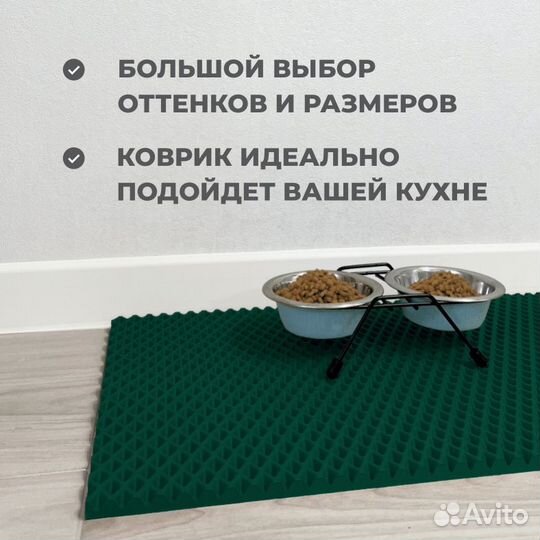 EVA коврик под миску или лоток 35*50 ромб зеленый