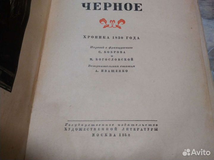 Старые книги СССР 40-50-е