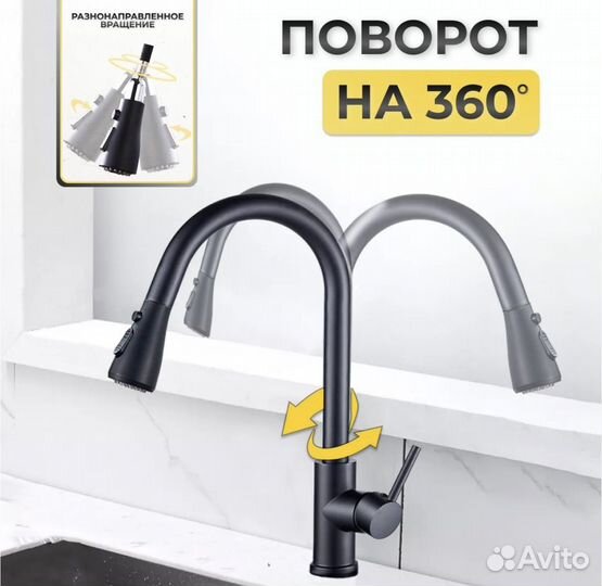 Смеситель для кухни