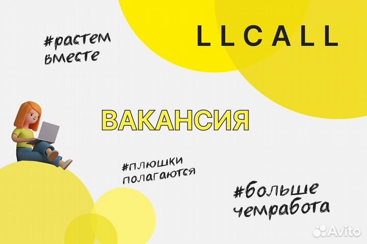 Менеджер поддержки клиентов