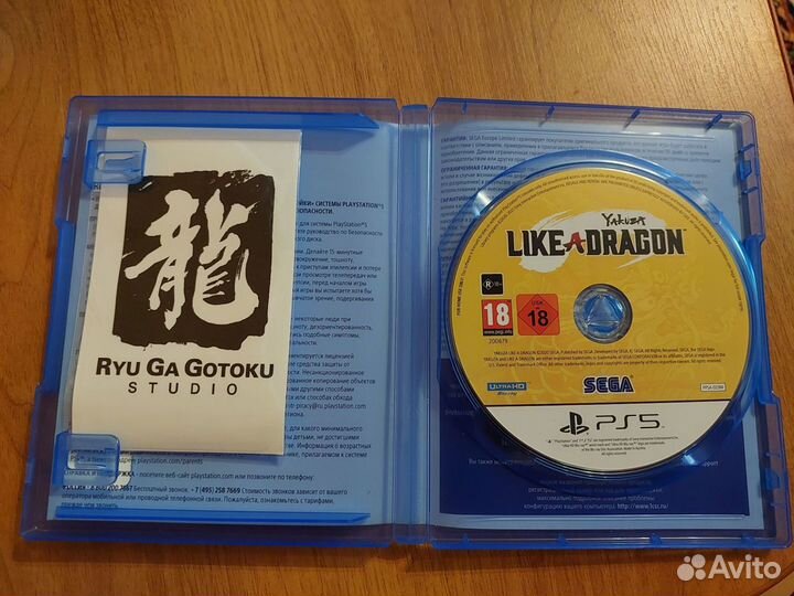 Игра Yakuza: Like a Dragon PS5