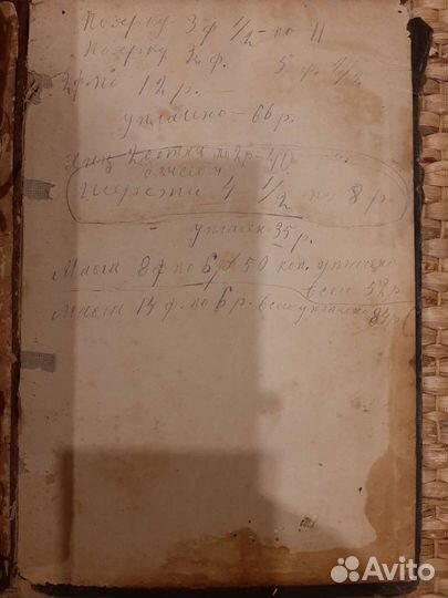 Новый завет 1884 г