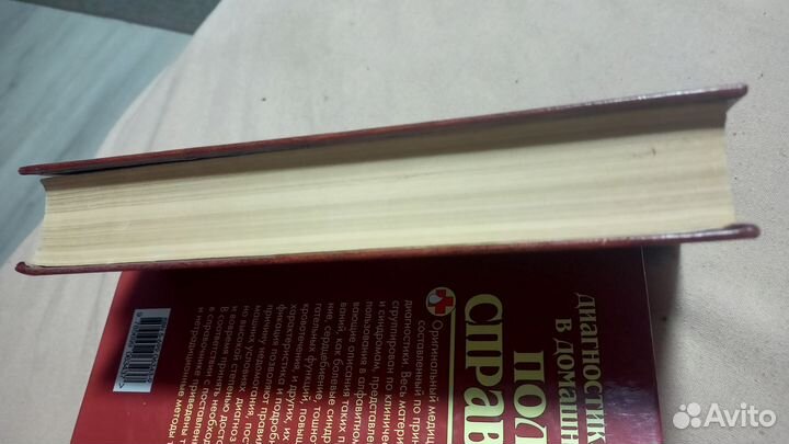 Книга Д. Дефо Робинзон Крузо