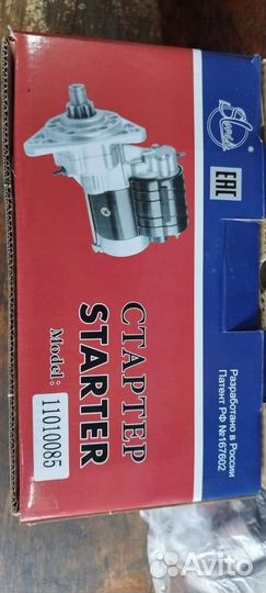 Стартер мтз