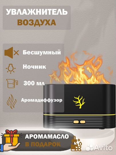 Увлажнитель воздуха