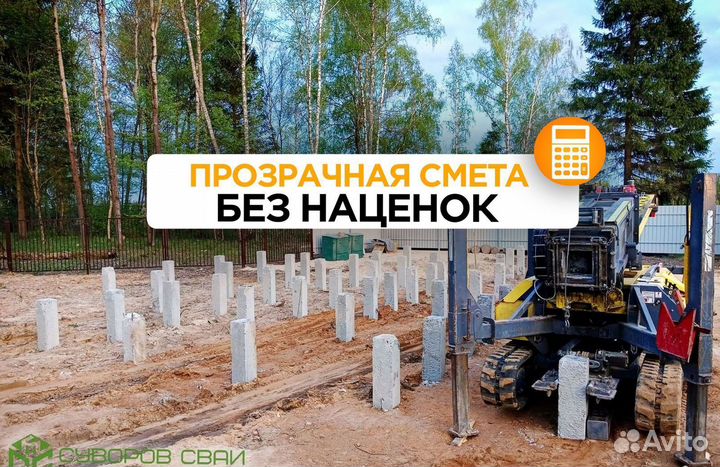 Сваи железобетонные установка