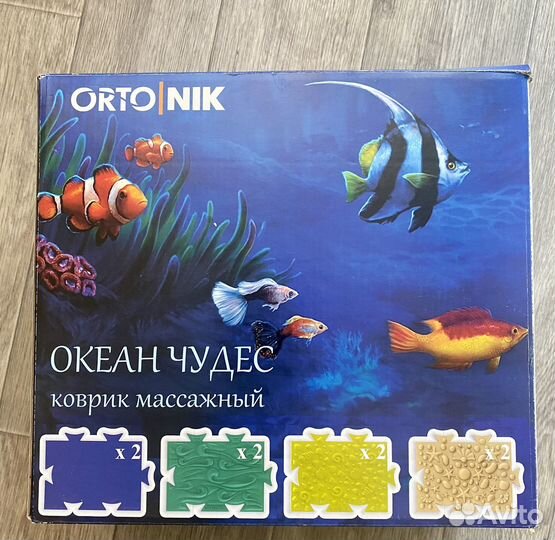 Ортоковрик