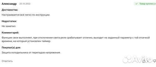 Реле напряжения Vp-10 AS(46-002) Защита для холоди