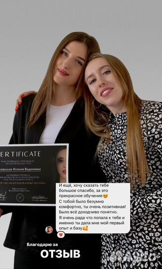 Обучение наращиванию ресниц