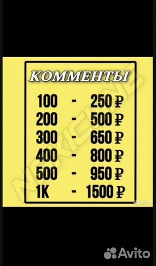 Накрутка подписчиков