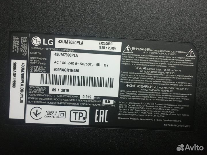 LG 43UM7090PLA по запчастям