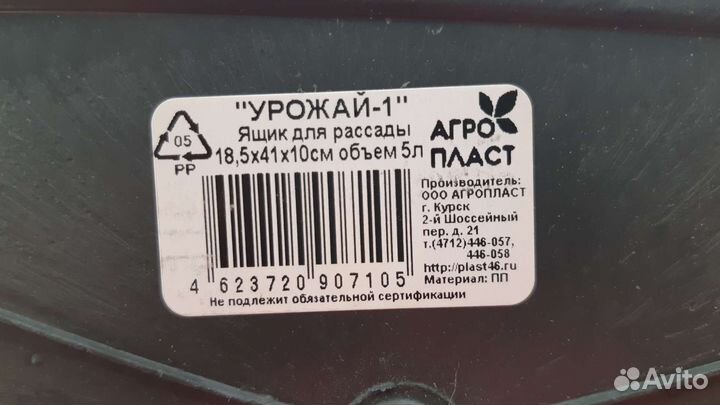 Ящик для рассады 5л