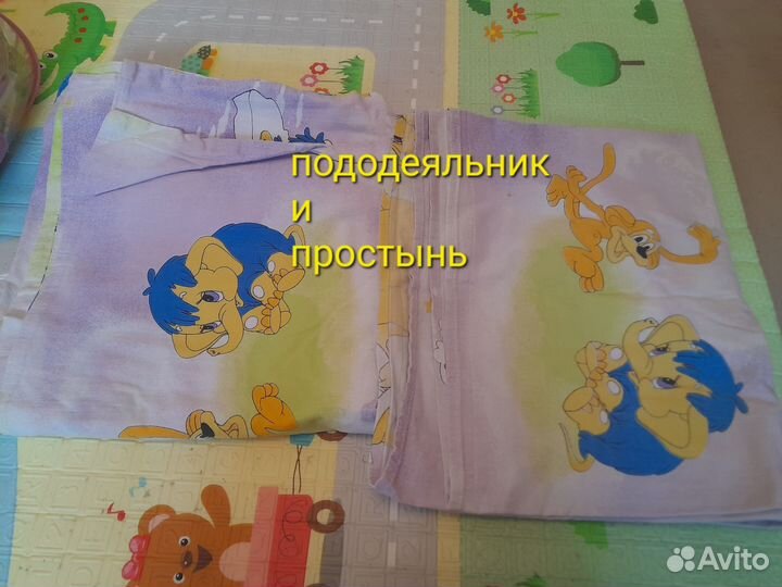 Детское постельное и прочее