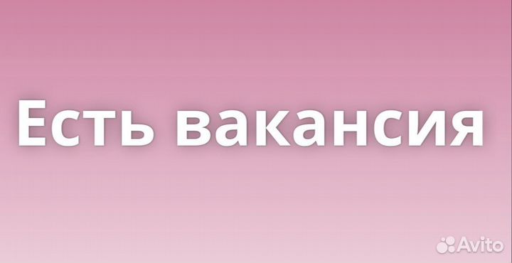 Продавец 2(Смолина 65-а)