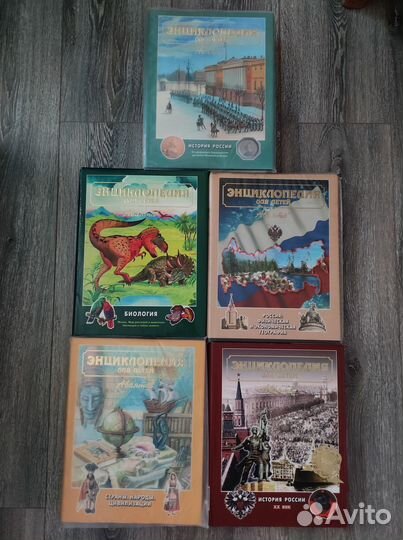 Энциклопедия для детей Аванта +