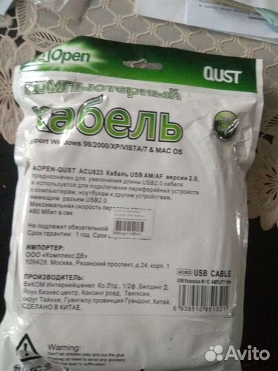 Usb удлинитель для компьютера