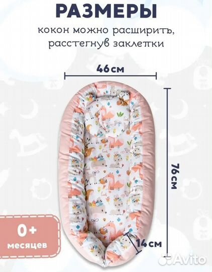 Новый кокон для новорожденных