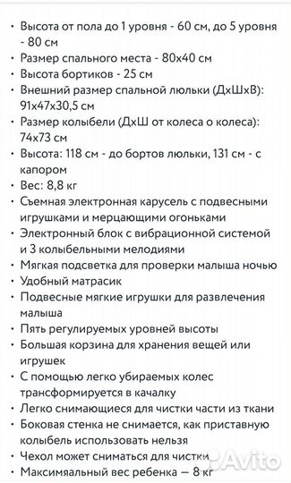 Детская кроватка люлька