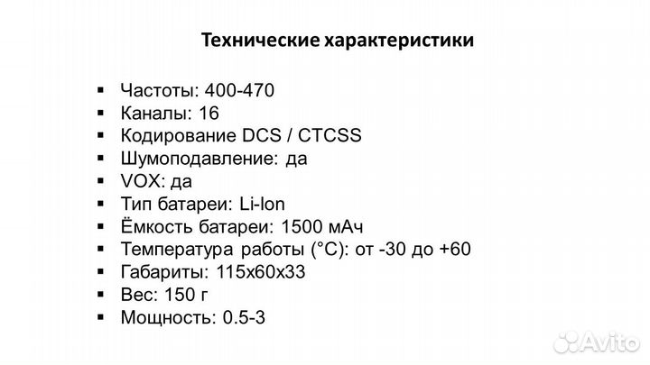 Рация Грифон G-44 портативная Новая Лес Город