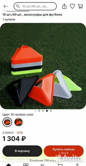 Футбольные фишки