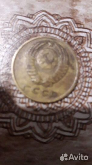 Монета СССР 3 копейки 1971 года