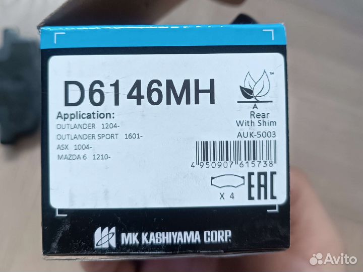 Колодки задние на Мазда 6