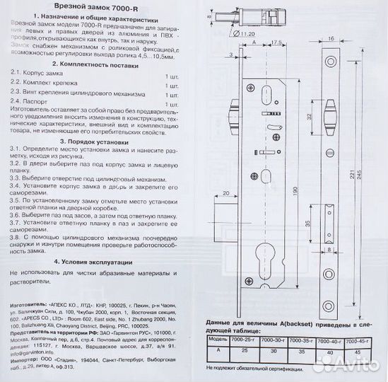 Замок apecs 7000-35-r-ni
