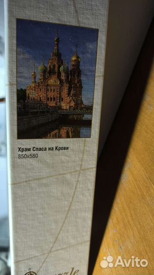 Пазлы 1500 деталей