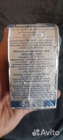 Марин про - Армейский аварийный рацион