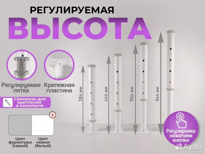 Опора телескопическая мебельная тн2-4к