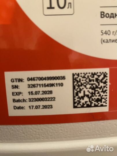 Гербицид торнадо 540