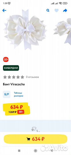 Бант для конверта на выписку