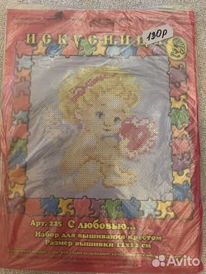 Набор для вышивания детские