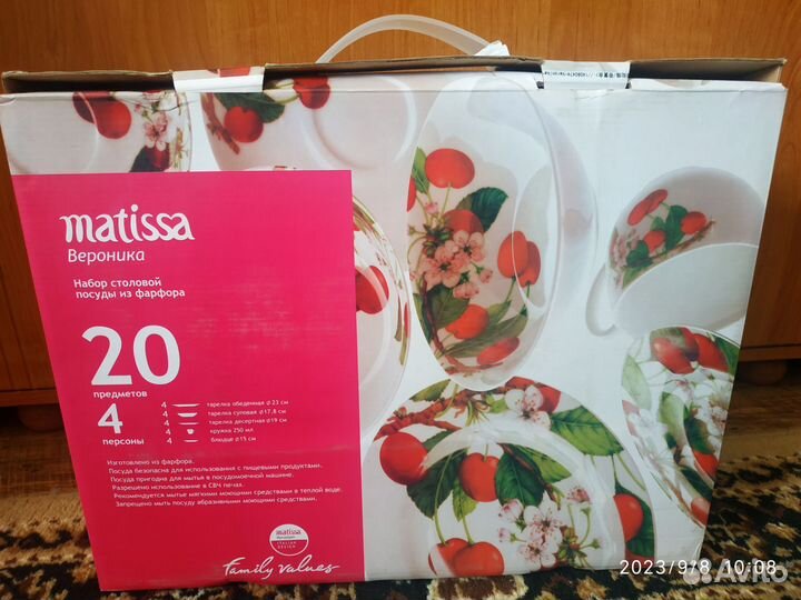 Набор столовой посуды новый